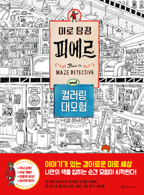 �̷� Ž�� �ǿ��� �÷��� ����� 