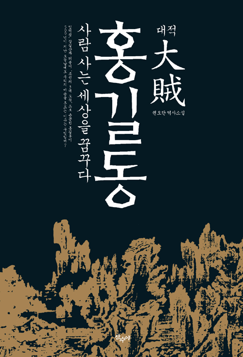  ȫ浿