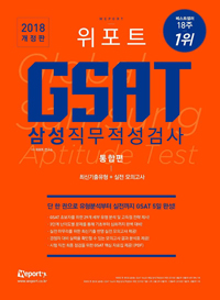 2018  Ʈ GSAT Ｚ˻  ֽű +  ǰ -    м  GSAT 5 ϼ! GSAT ʺڸ  29   м    !    ֽű ݿ  ǰ !