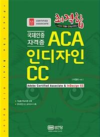  ڰ ACA ε CC