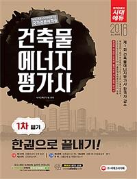 ๰򰡻 1 ʱ ѱ (2018)[3]