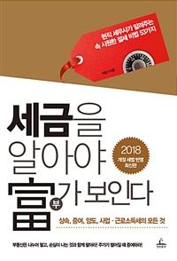 ������ �˾ƾ� �ΰ� ���δ� [2018 �ֽ���]