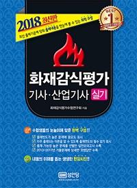 ȭ�簨���򰡱�硤������ �Ǳ�(2018)[5���������� 5��]