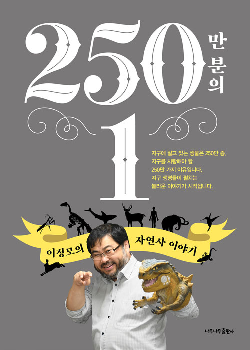 250�� ���� 1