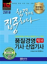 հݿ ϴ ǰ濵硤 Ǳ(2018)[9]