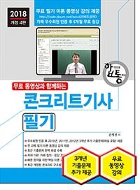 ���� ������� �Բ��ϴ� ��ũ��Ʈ��� �ʱ�(2018)[����4��]