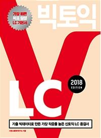 ÿ(LAB)  LC (2018 Edition)