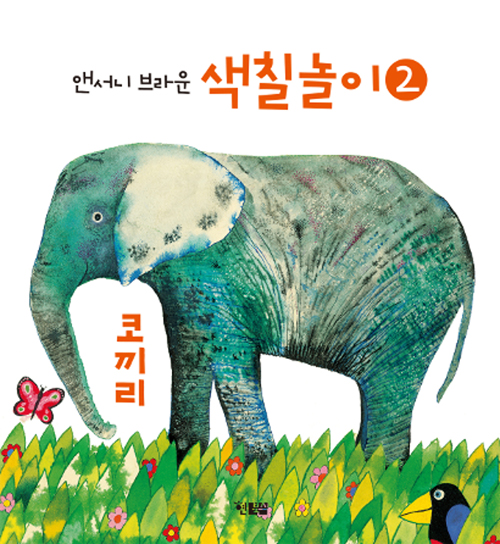 �ؼ��� ���� ��ĥ���� 2