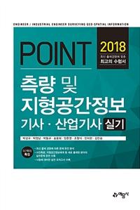 ����Ʈ ���� �� ��������������� ������ �Ǳ�(2018)[16������]