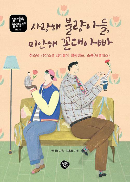 ����� �ҷ��Ƶ�, �̾��� ����ƺ�