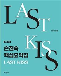  ٽɿ last kiss[2]