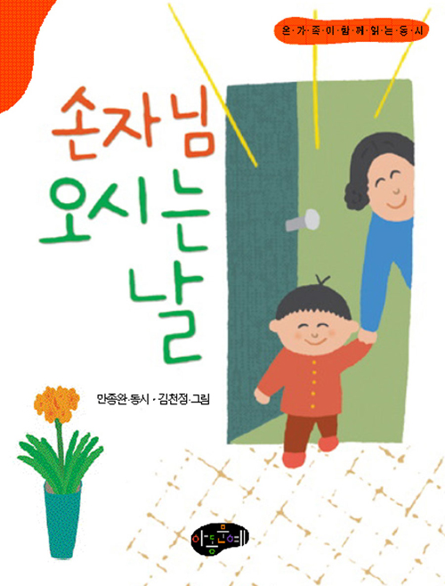 ���ڴԿ� �ô³�