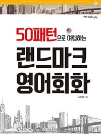 50�������� �����ϴ� ���帶ũ ����ȸȭ