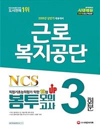 NCS ٷκ ʴɷ  10 UP ǰ 3ȸ(2018)[]