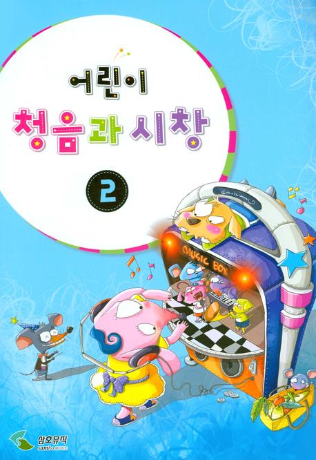 ��� û���� ��â 2