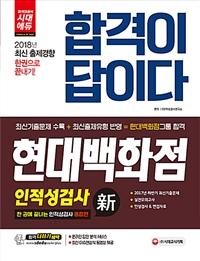 �հ��� ���̴� �����ȭ���׷� �������˻�(2018)[������]