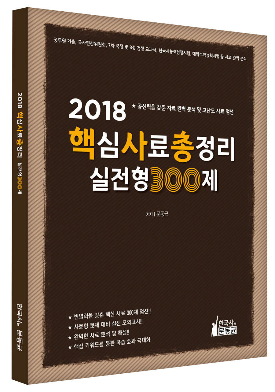 ٽɻ  300(2018)