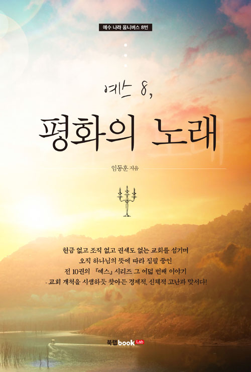 8, ȭ 뷡