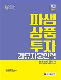 () Ļǰڱڹη ѱ (2018)[4]