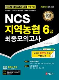 NCS  6 ǰ(2018)