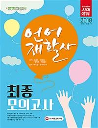 Ȱ ǰ(2018)[]