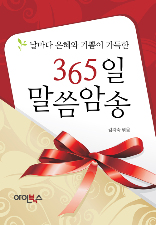 365 ϼ