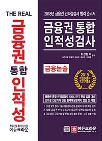 The Real   ˻+(2018)