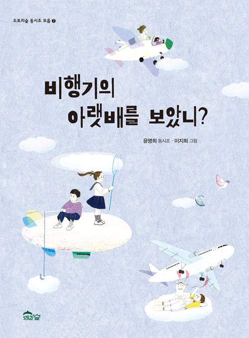 ������� �Ʒ��踦 ���Ҵ�?