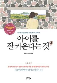 ���̸� �� Ű��ٴ� �� 2