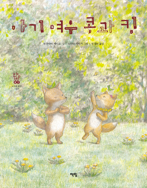 �Ʊ� ���� ��� ŷ