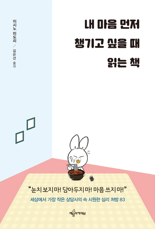  �� ���� ���� ì��� ���� �� �д� å