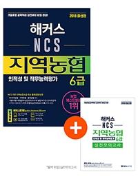 Ŀ NCS  6   ɷ(2018 ֽ)