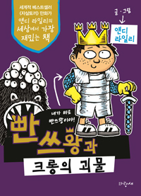 �����հ� ũ���� ����