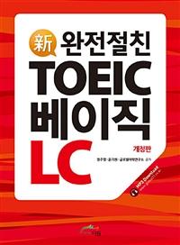  ģ TOEIC  LC[]