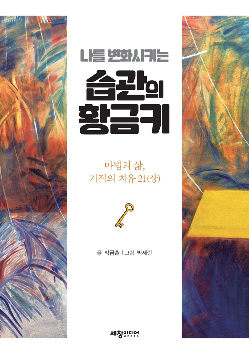 ���� ��ȭ��Ű�� ������ Ȳ��Ű 