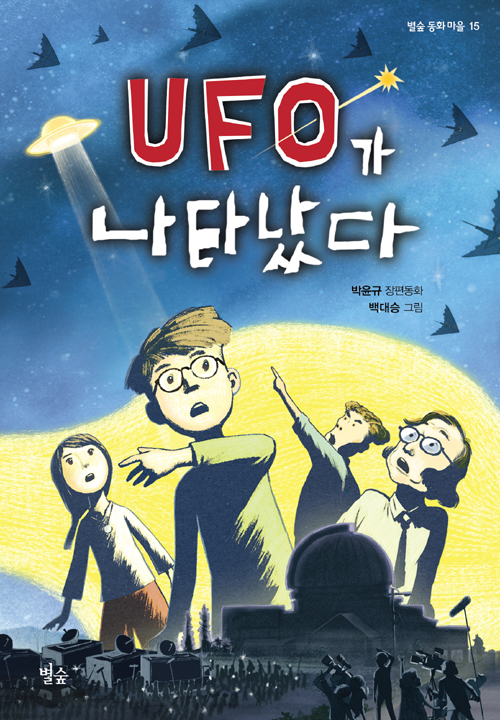 UFO Ÿ