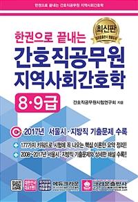 �ѱ����� ������ 8��9�� ��ȣ�������� ������ȸ��ȣ��(2018)