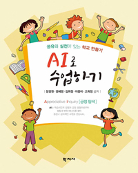 AI�� �����ϱ�