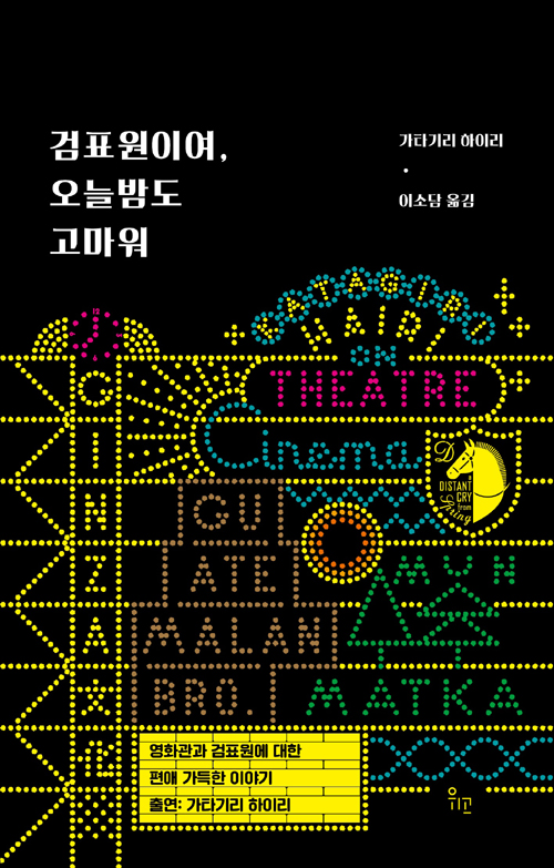 ��ǥ���̿�, ���ù㵵 ������