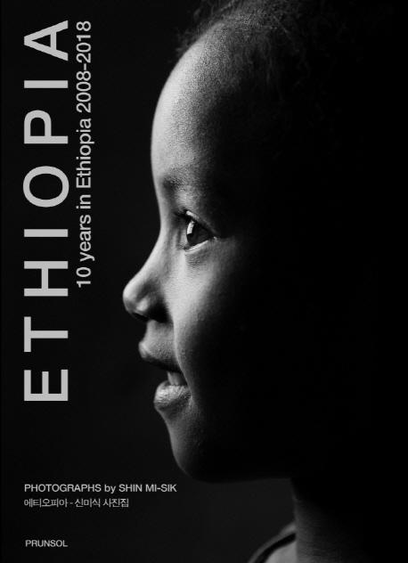 ƼǾ ETHIOPIA  []