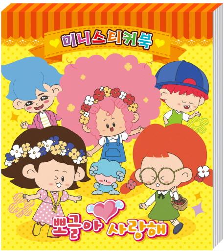 �Ǳ۾� ����� �̴Ͻ�ƼĿ��