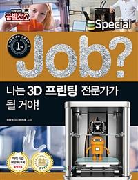 Job? Special  3D    ž!