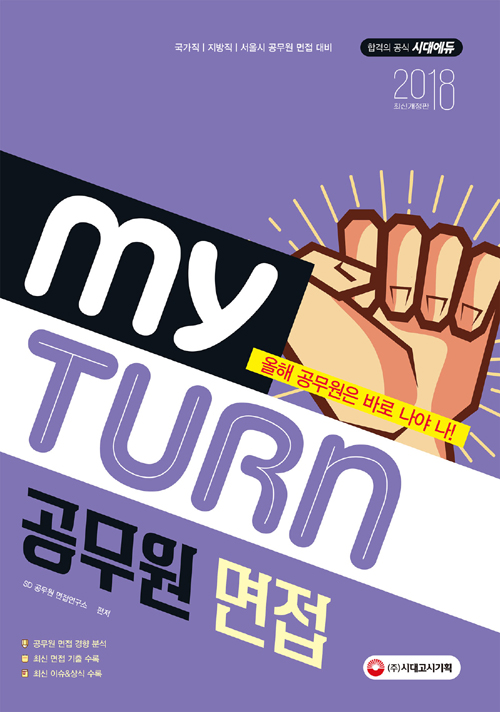 ���� �� ������ ����(2018)[������]