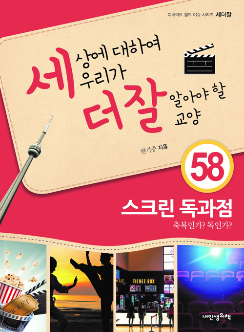 ���� ���Ͽ� �츮�� �� �� �˾ƾ� �� ���� 58 ��ũ�� ������