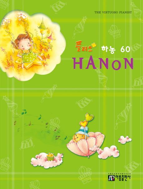 ÷ ϳ 60 HANON