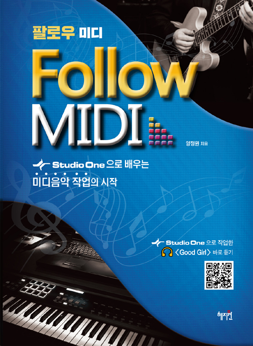 ȷο ̵ Follow MIDI