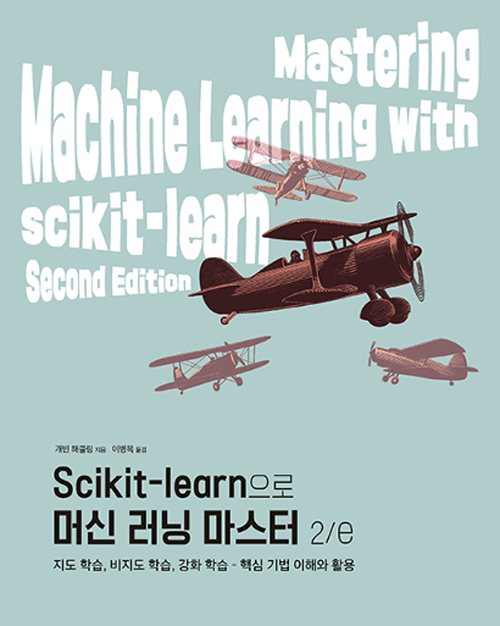 Scikit-learn ӽ   [2]