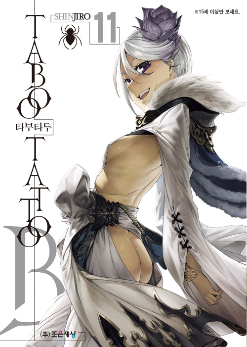 TABOO TATTOO Ÿ�� Ÿ�� 11