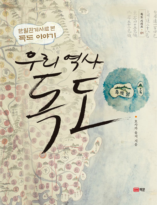 츮 , [[4]