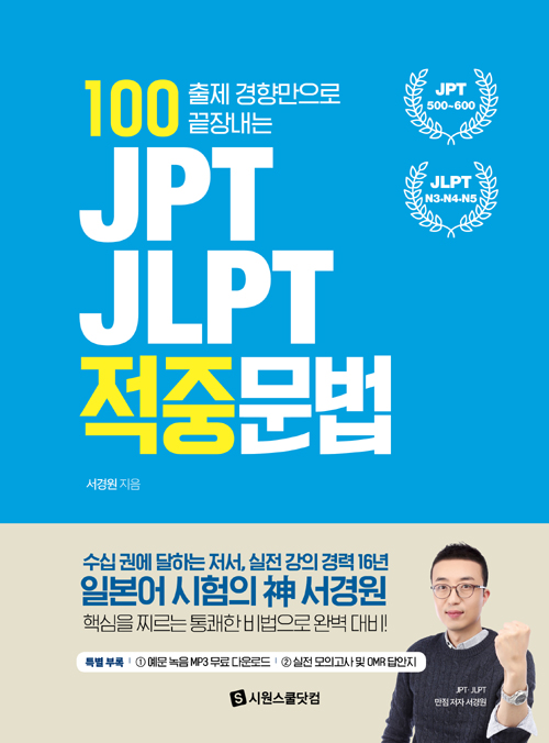 100  ⸸ 峻 JPT JLPT ߹